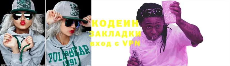 что такое   Нестеровская  Codein Purple Drank 