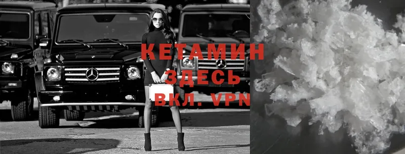 Кетамин VHQ  Нестеровская 