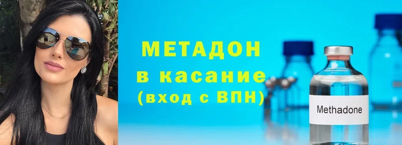 Метадон methadone  Нестеровская 